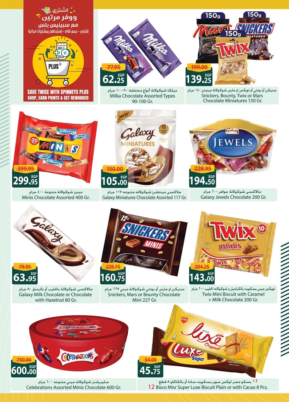 spinneys offers from 29may to 7may 2025 عروض سبينس من 29 مايو حتى 7 مايو 2025 صفحة رقم 21